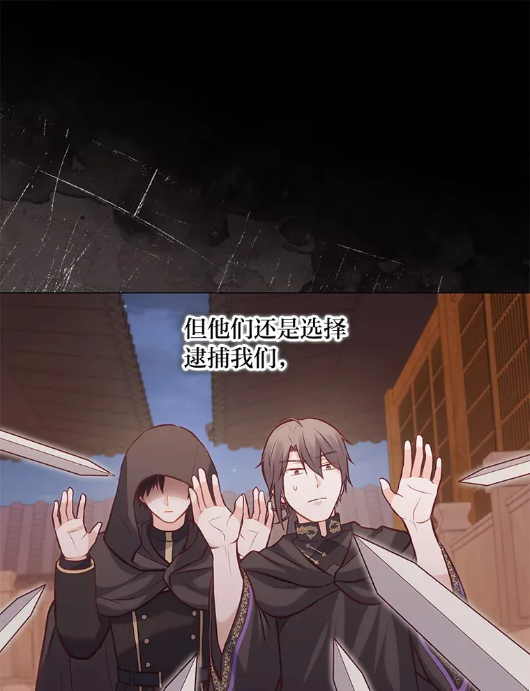 21.被困的两人 第30页