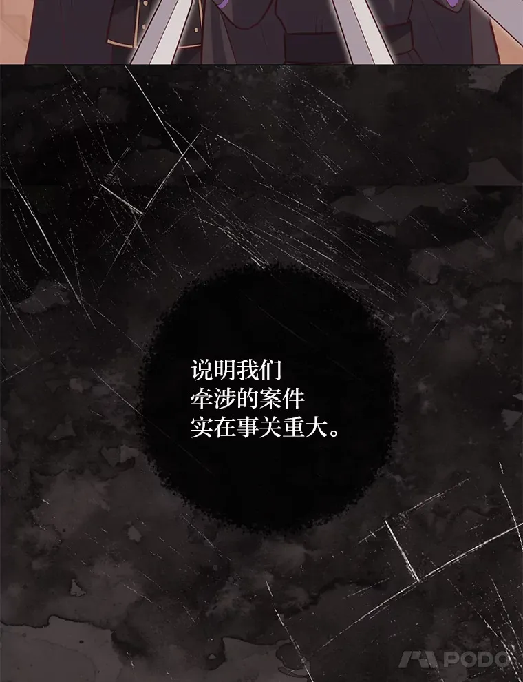 21.被困的两人 第31页