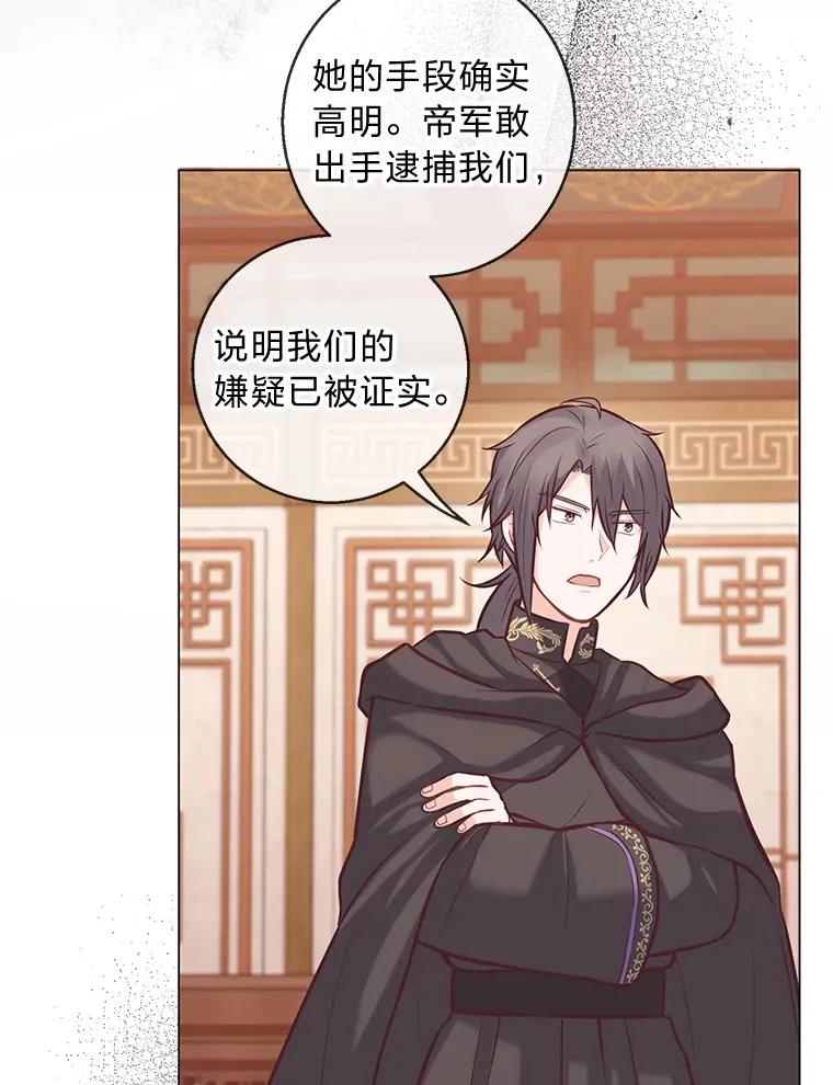 21.被困的两人 第39页
