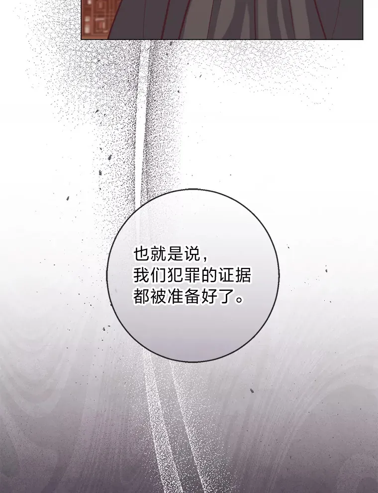 21.被困的两人 第40页