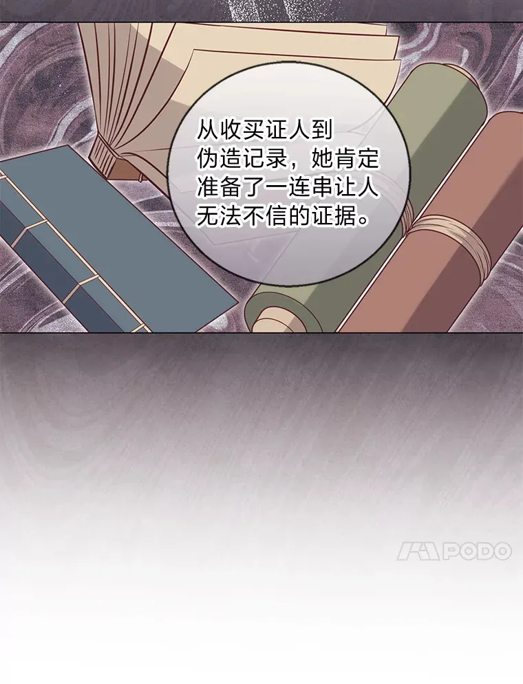21.被困的两人 第41页