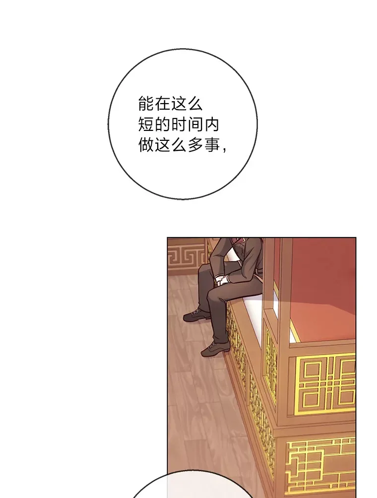 21.被困的两人 第42页