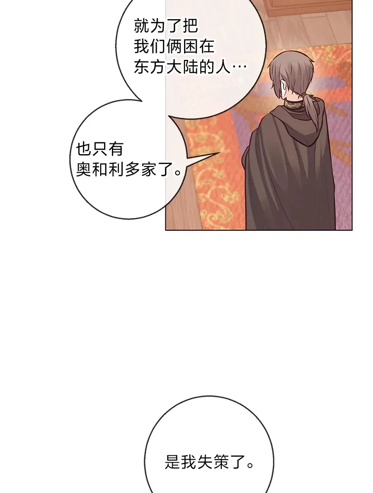 21.被困的两人 第43页