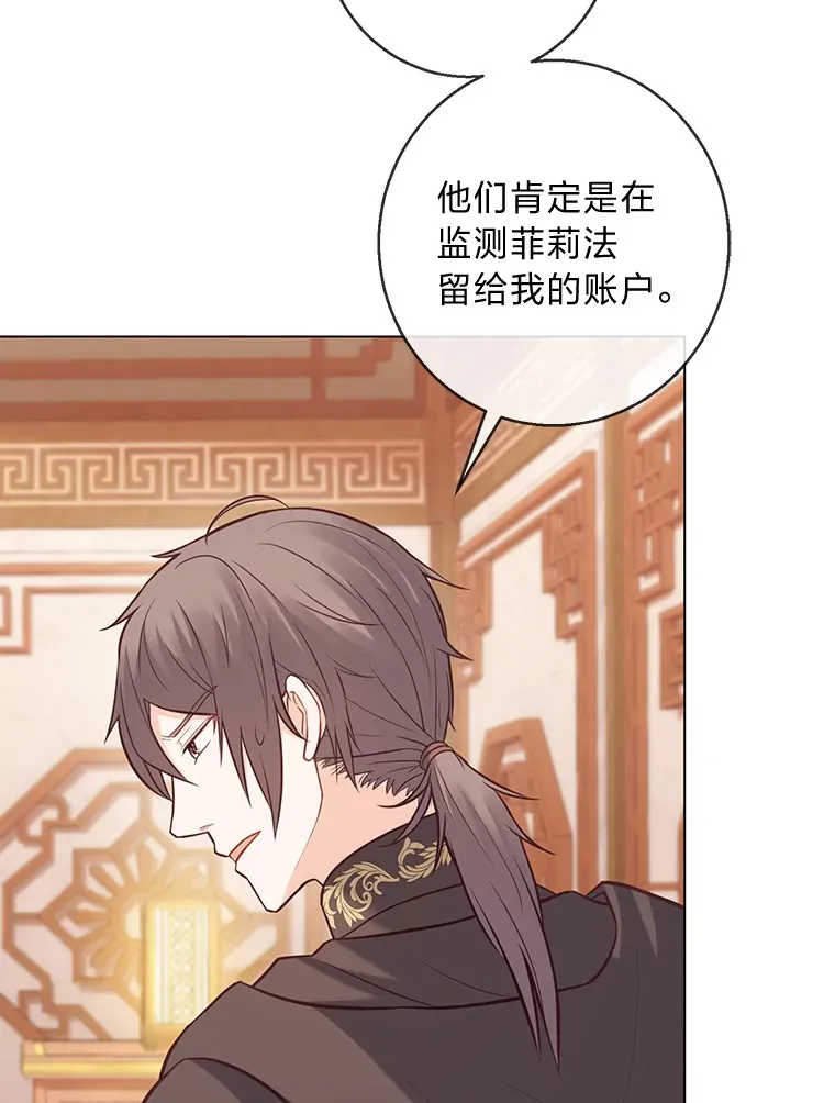 21.被困的两人 第44页