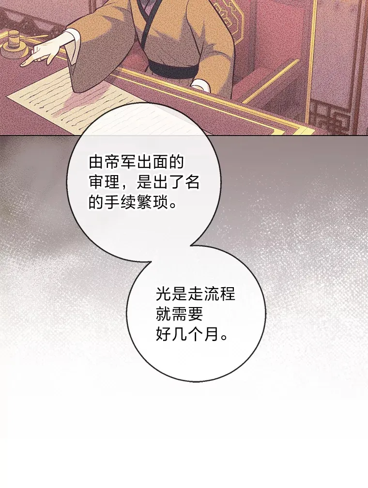21.被困的两人 第52页