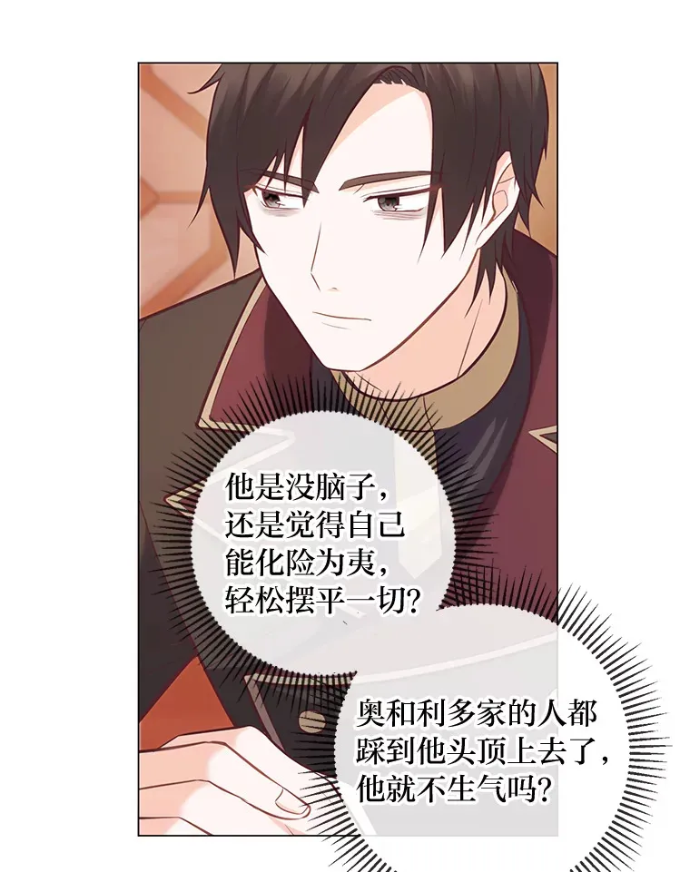 21.被困的两人 第63页