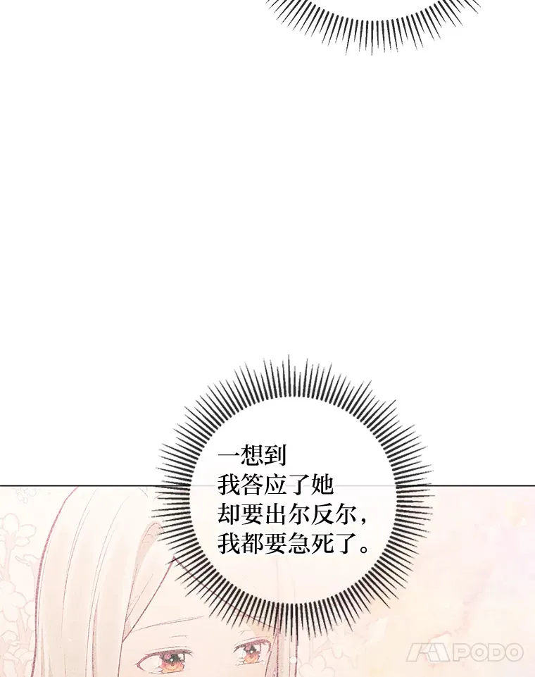 21.被困的两人 第64页