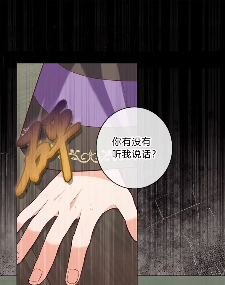 21.被困的两人 第67页