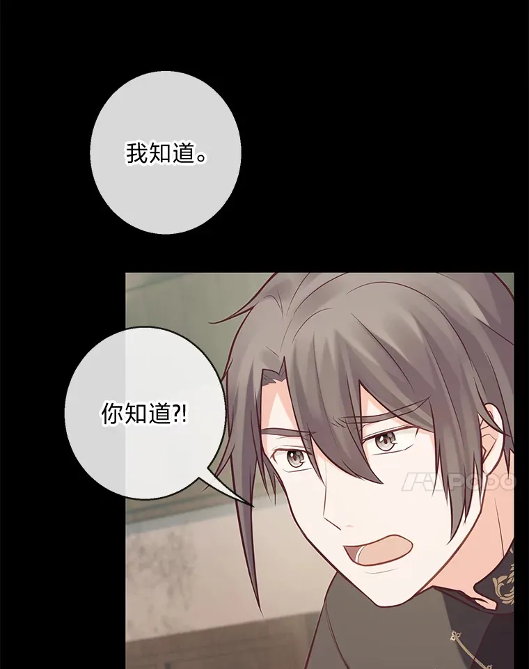 21.被困的两人 第71页
