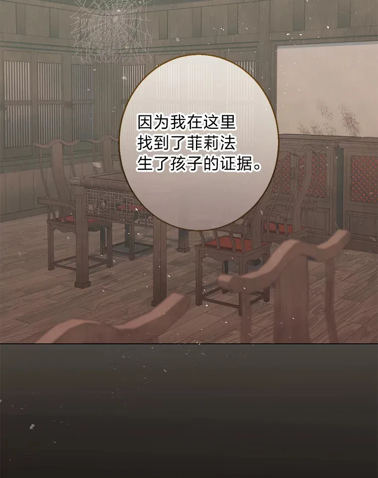 21.被困的两人 第73页