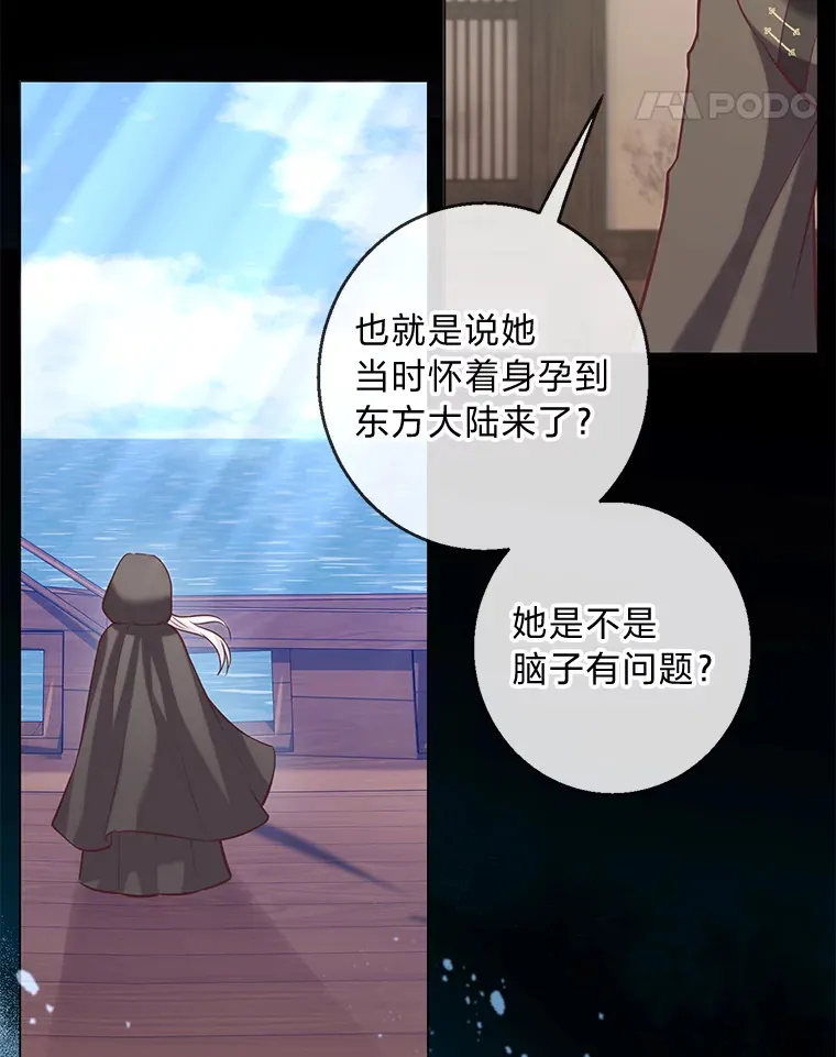 21.被困的两人 第75页