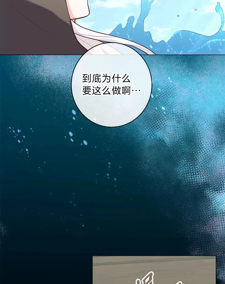 21.被困的两人 第77页