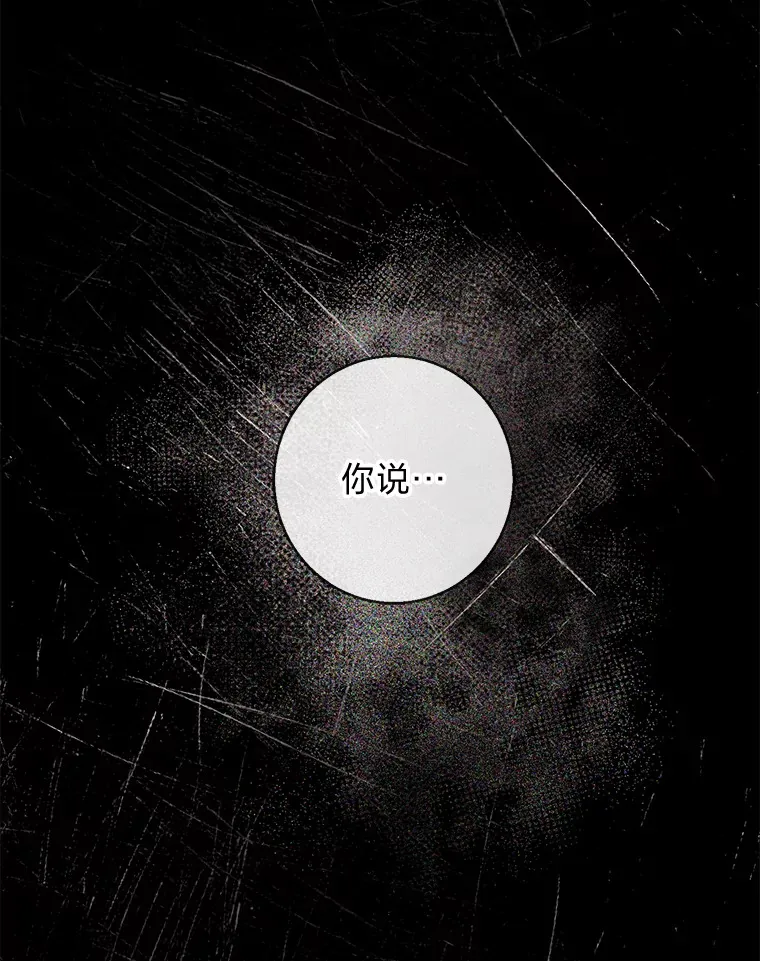 21.被困的两人 第79页