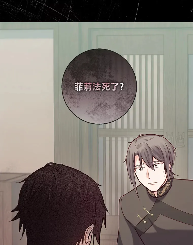 21.被困的两人 第80页