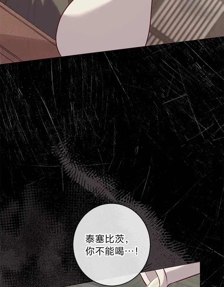21.被困的两人 第89页
