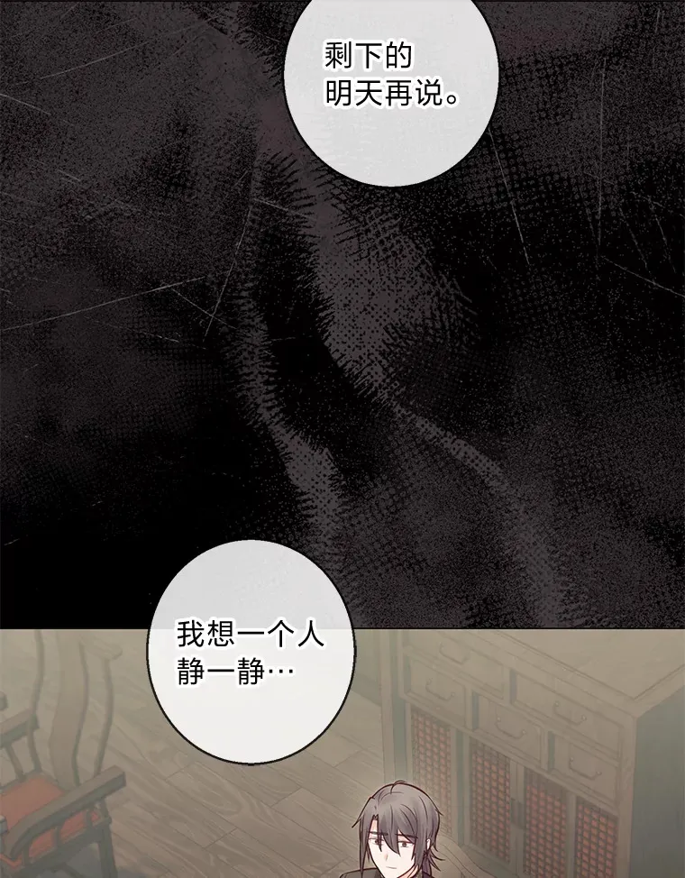 21.被困的两人 第92页