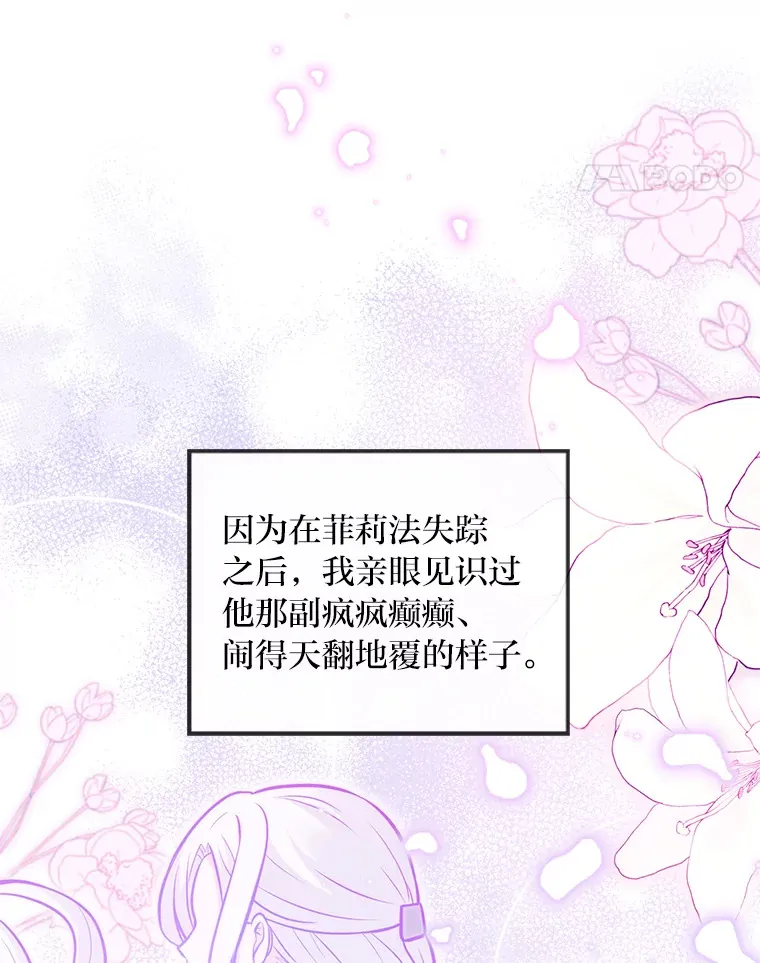 21.被困的两人 第95页