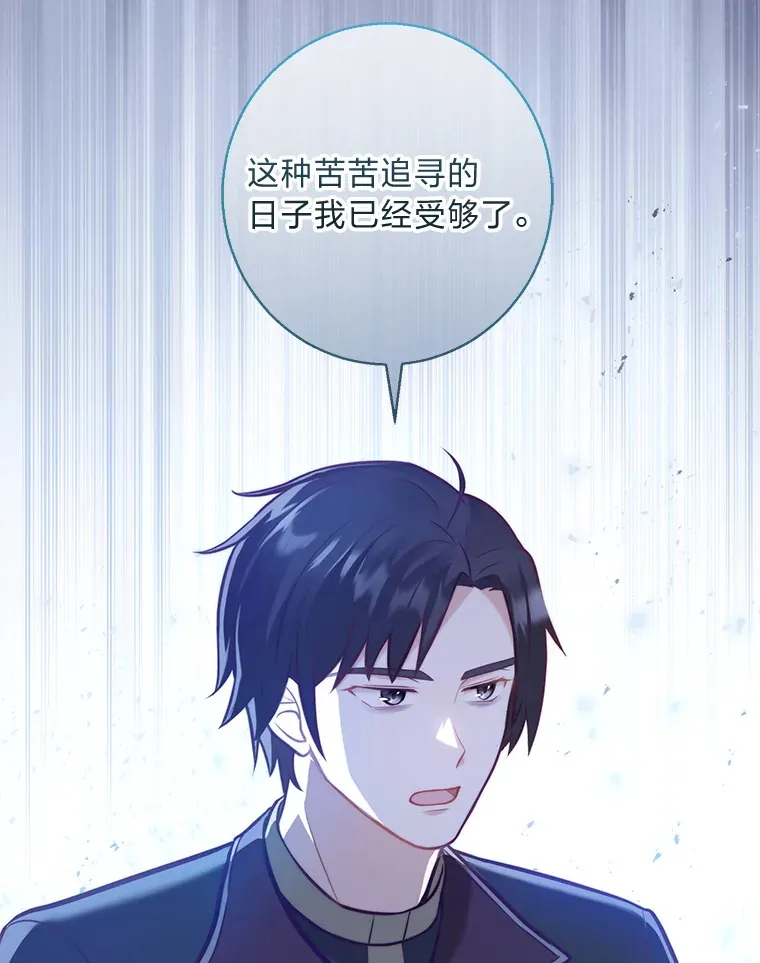 21.被困的两人 第103页
