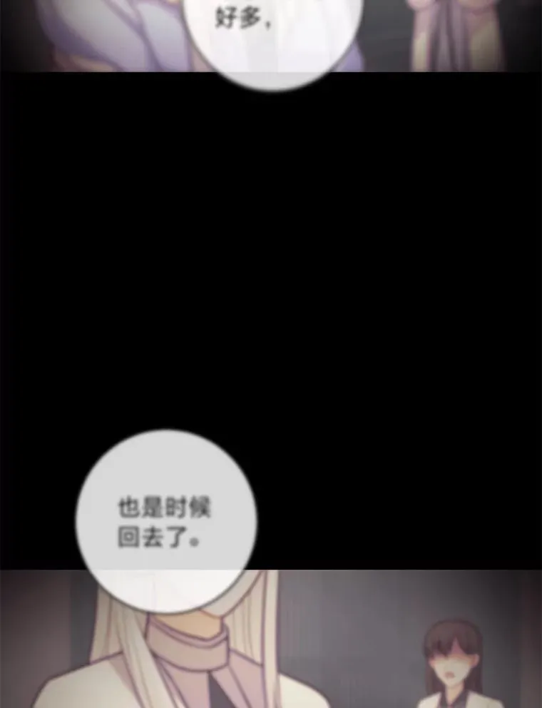 22.疏远的赛尼尔 第2页