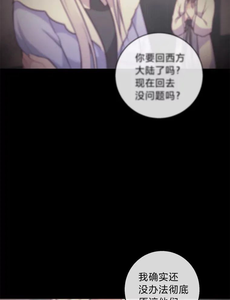 22.疏远的赛尼尔 第3页