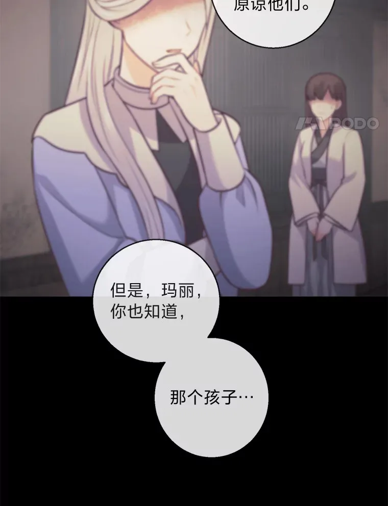 22.疏远的赛尼尔 第4页