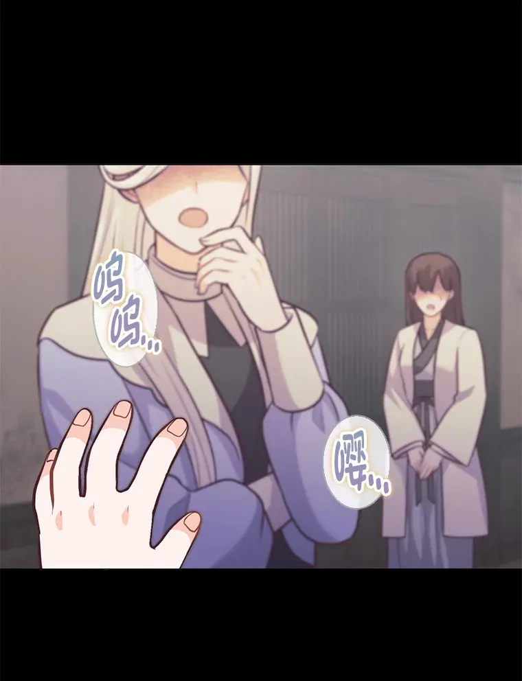 22.疏远的赛尼尔 第5页