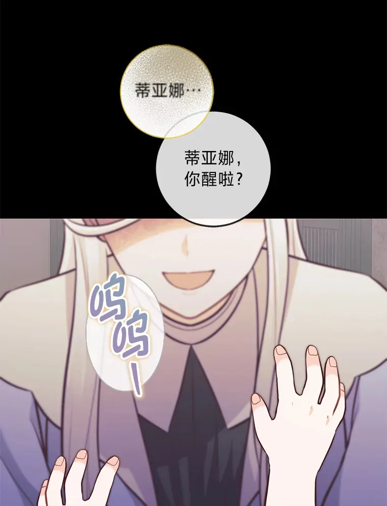 22.疏远的赛尼尔 第6页