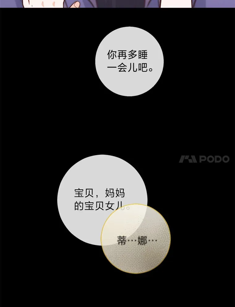 22.疏远的赛尼尔 第7页