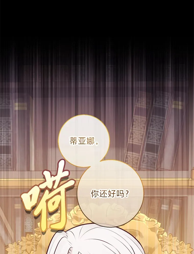 22.疏远的赛尼尔 第8页