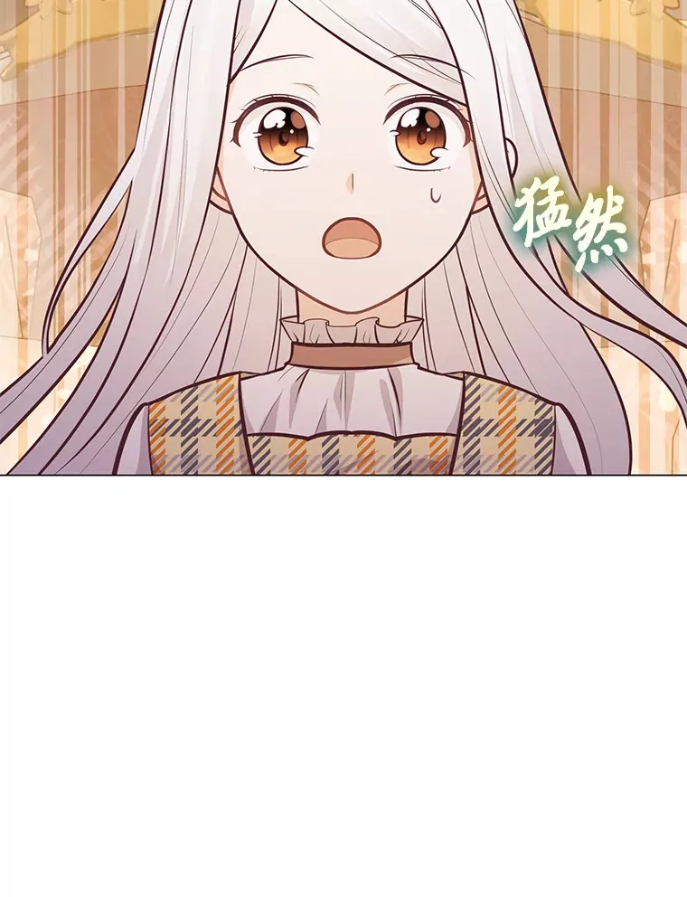 22.疏远的赛尼尔 第9页