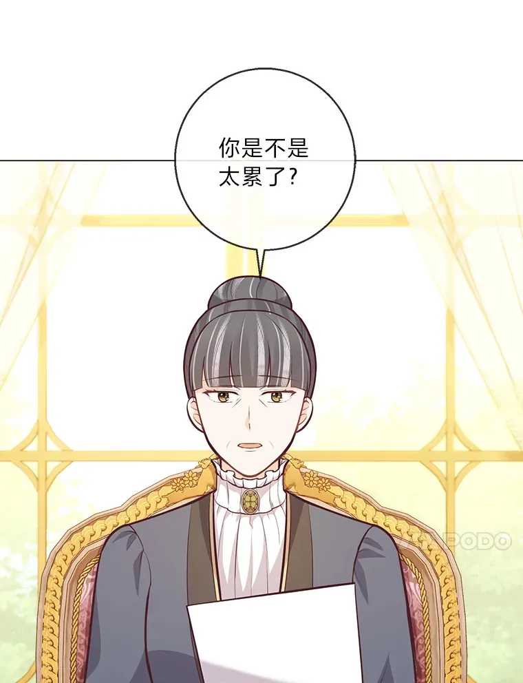 22.疏远的赛尼尔 第10页
