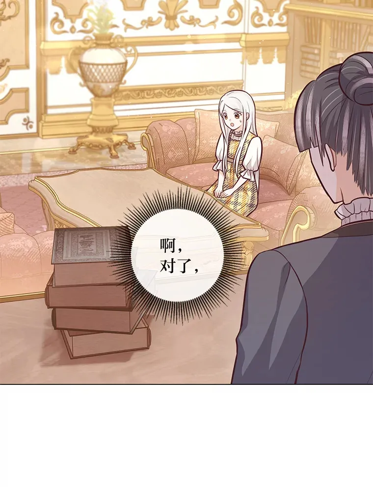 22.疏远的赛尼尔 第12页