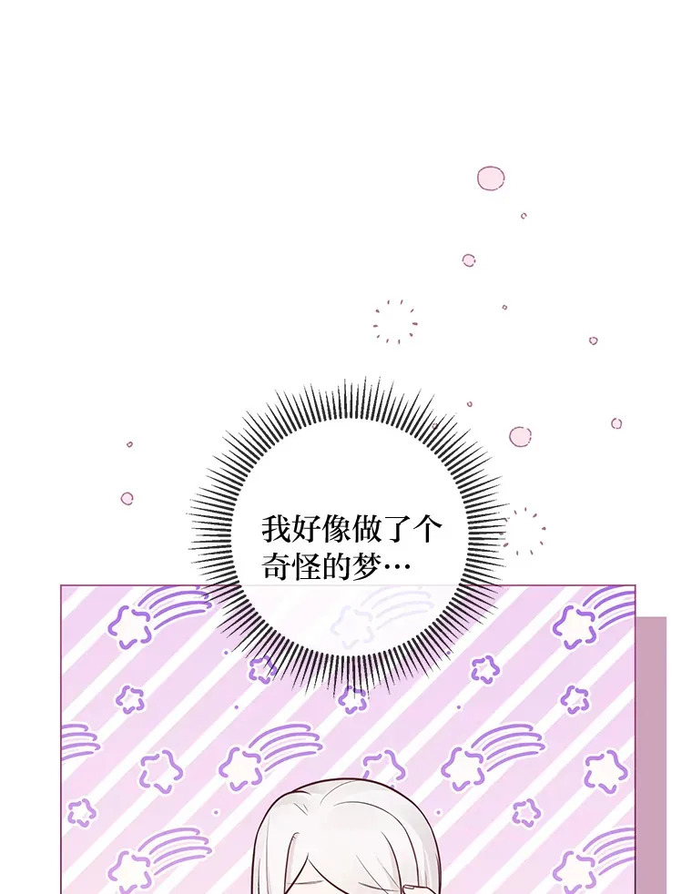 22.疏远的赛尼尔 第17页