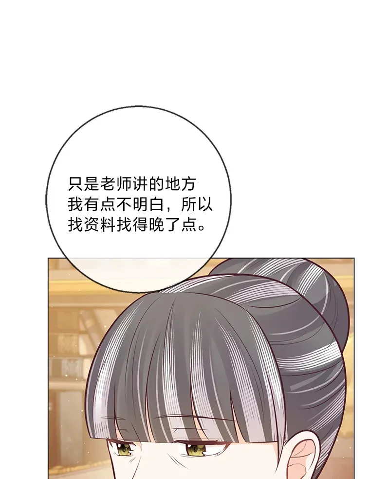 22.疏远的赛尼尔 第20页