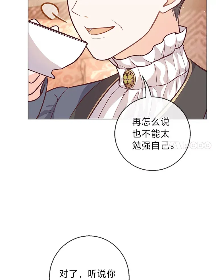 22.疏远的赛尼尔 第21页