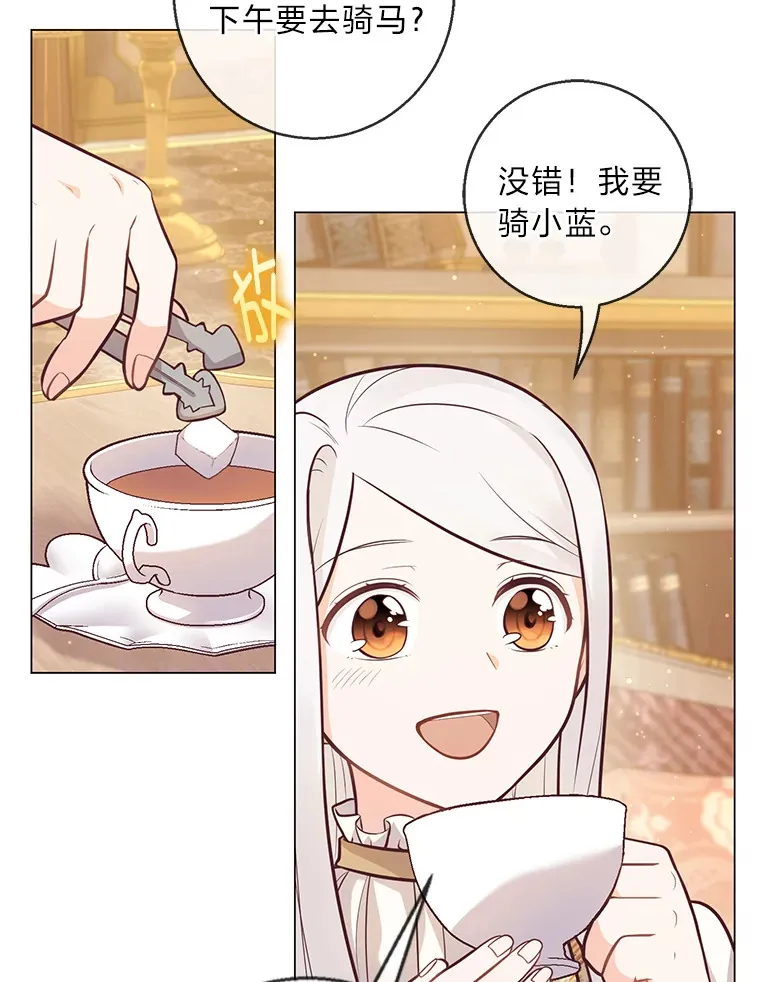 22.疏远的赛尼尔 第22页