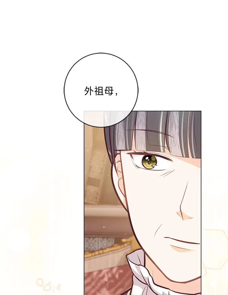 22.疏远的赛尼尔 第25页
