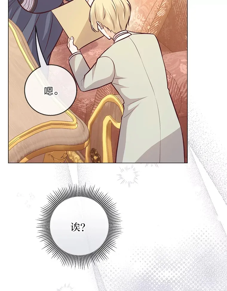 22.疏远的赛尼尔 第46页