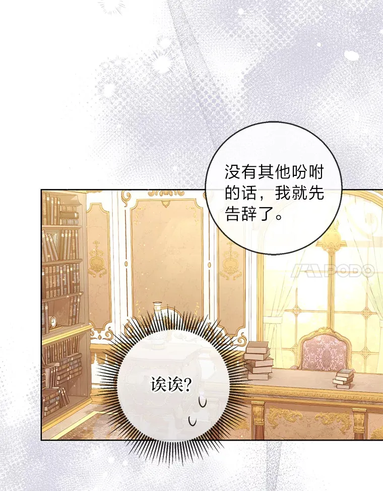 22.疏远的赛尼尔 第47页