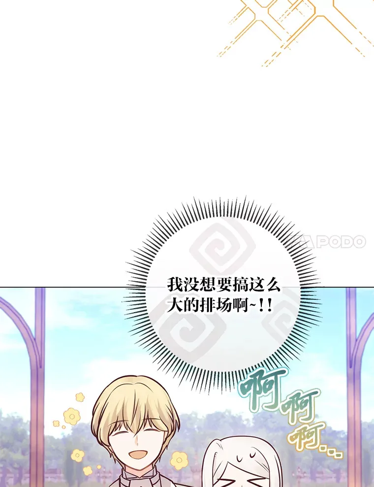 22.疏远的赛尼尔 第57页