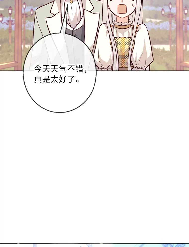 22.疏远的赛尼尔 第58页