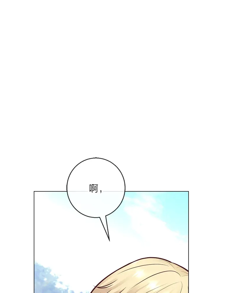 22.疏远的赛尼尔 第65页
