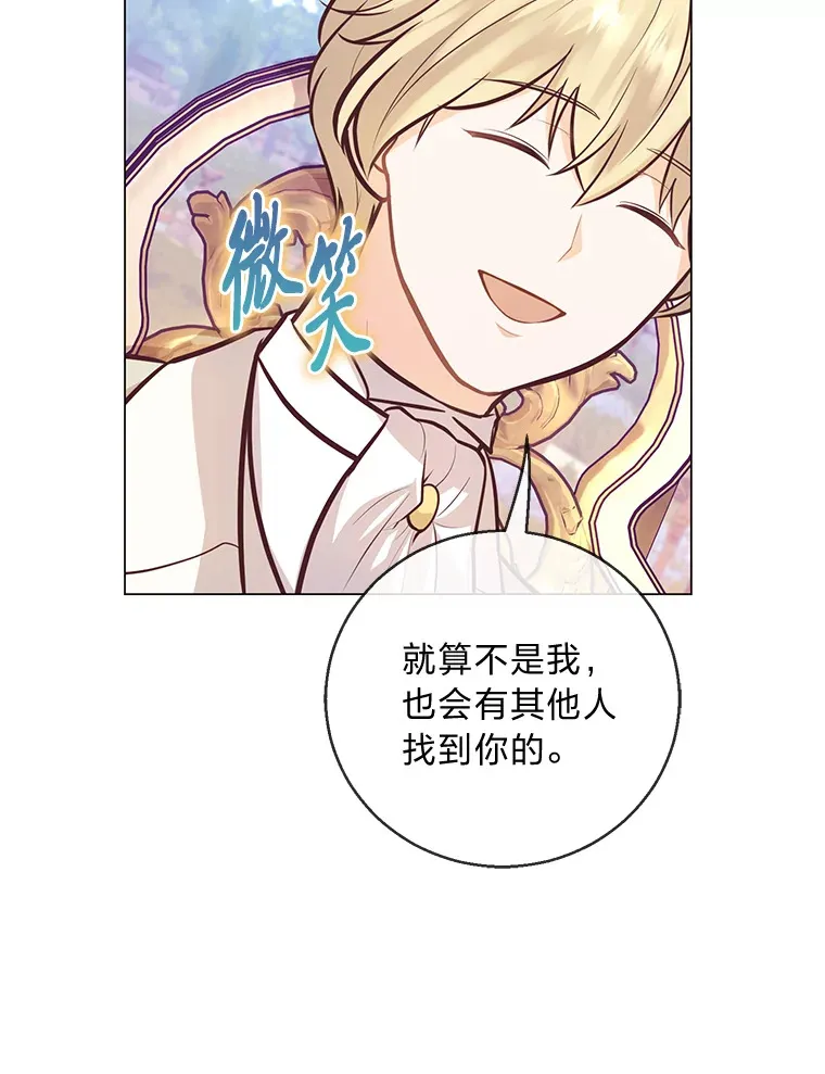 22.疏远的赛尼尔 第66页