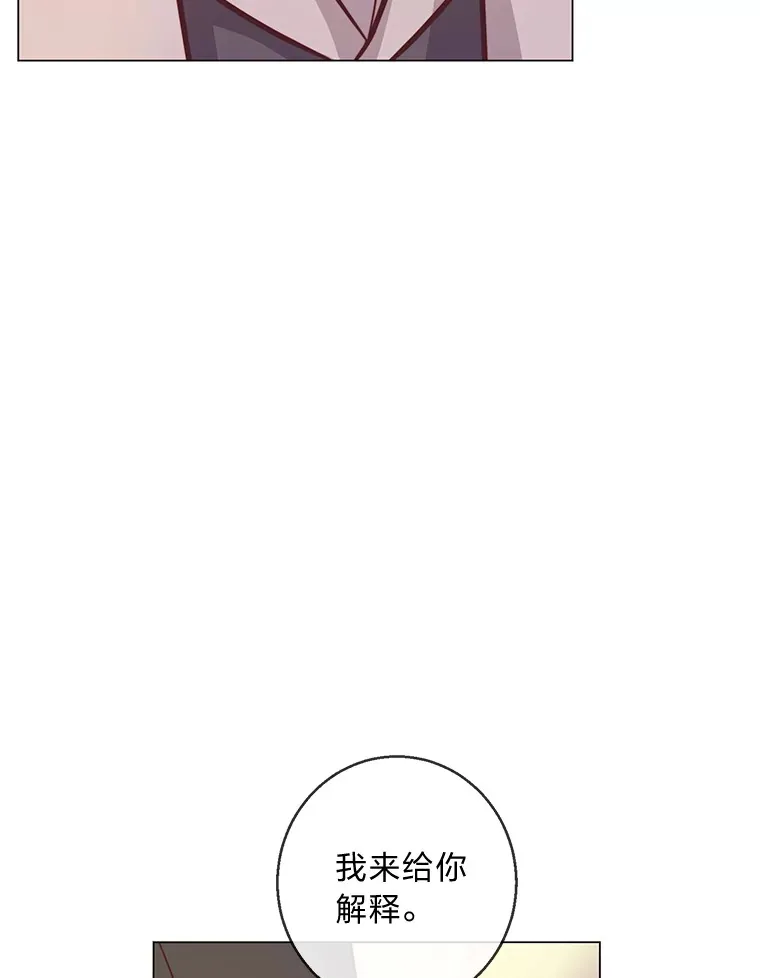 22.疏远的赛尼尔 第75页