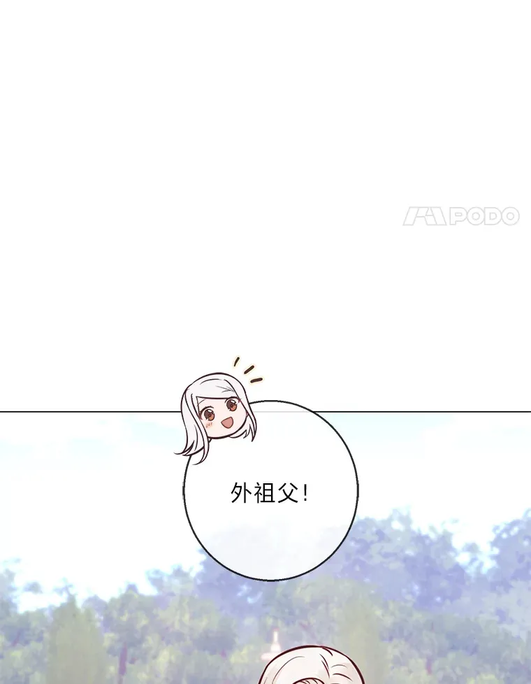 22.疏远的赛尼尔 第77页
