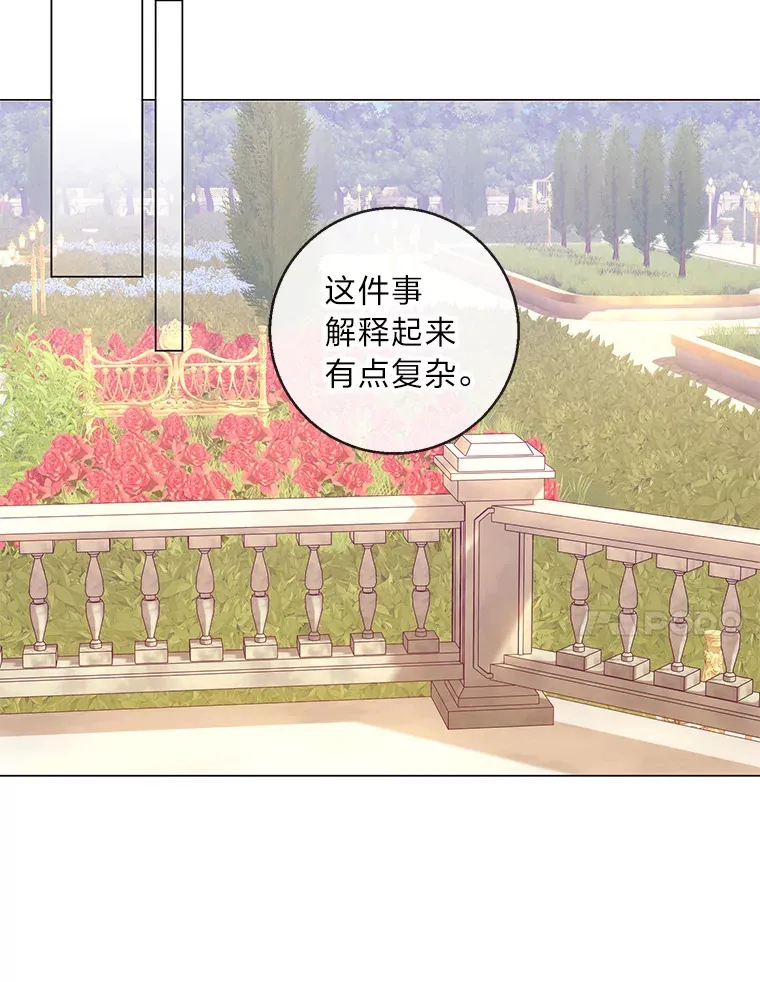 22.疏远的赛尼尔 第80页