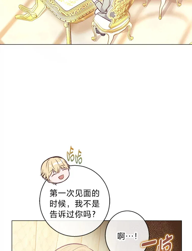 22.疏远的赛尼尔 第82页