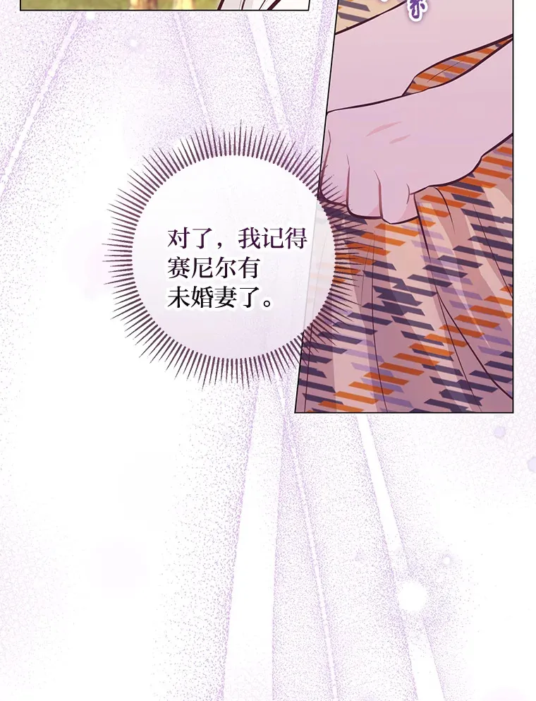22.疏远的赛尼尔 第88页