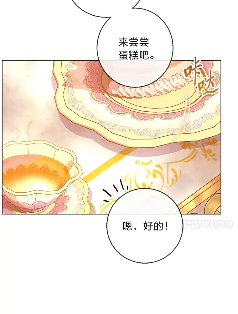 22.疏远的赛尼尔 第93页