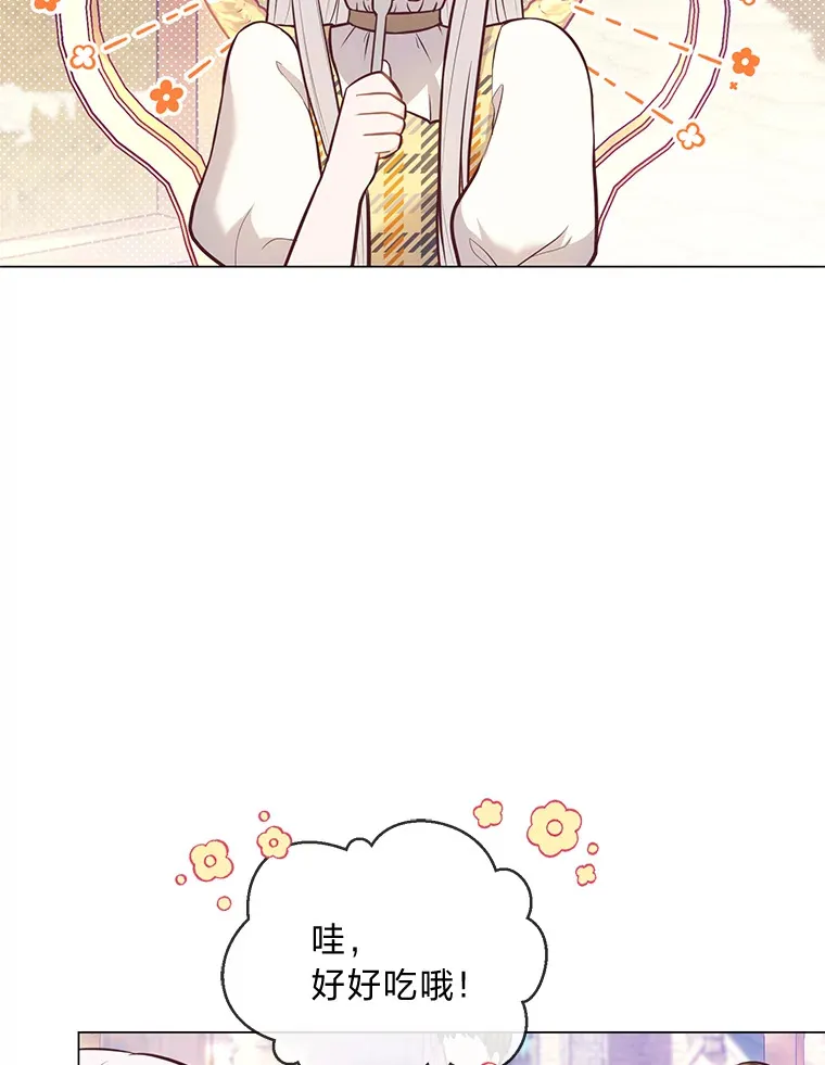 22.疏远的赛尼尔 第95页